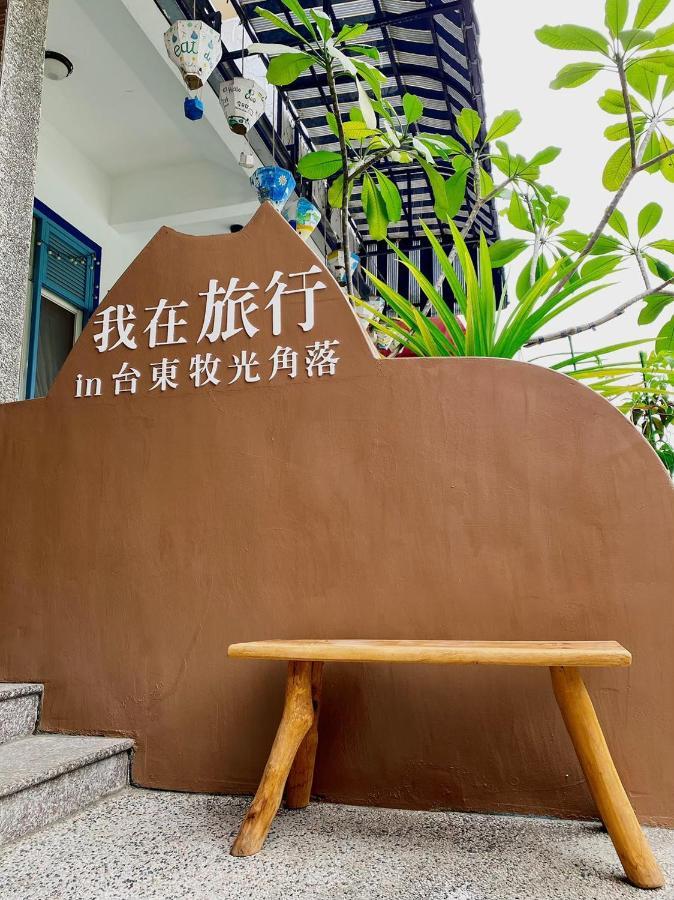 Moonlit Corner Apartment Taitung Luaran gambar